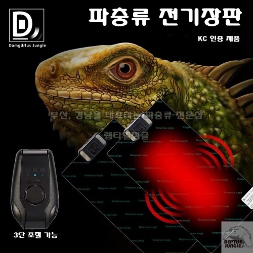 [DJ] 파충류 전기장판 3단 조절 가능